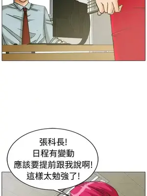 今天加班好咩？ 1-61話[完結]_003002