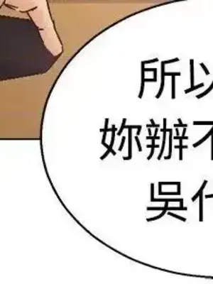 今天加班好咩？ 1-61話[完結]_003003