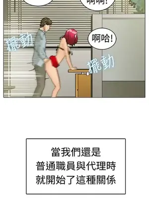 今天加班好咩？ 1-61話[完結]_003018