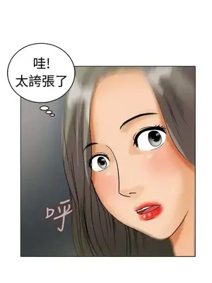 今天加班好咩？ 1-61話[完結]_003021