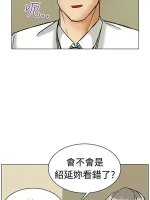 今天加班好咩？ 1-61話[完結]_004002