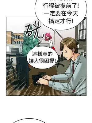 今天加班好咩？ 1-61話[完結]_004004