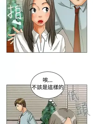 今天加班好咩？ 1-61話[完結]_004024