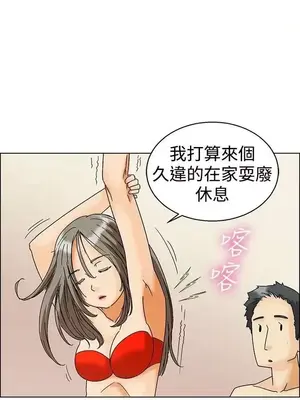 今天加班好咩？ 1-61話[完結]_005010