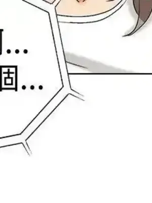 今天加班好咩？ 1-61話[完結]_005021