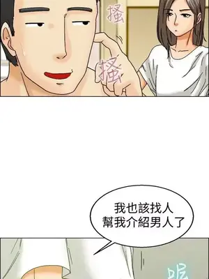 今天加班好咩？ 1-61話[完結]_006022