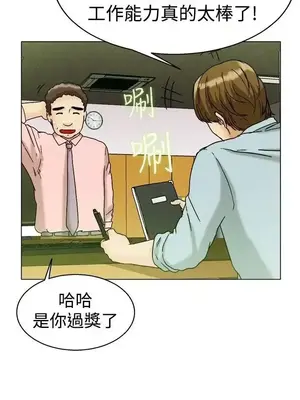 今天加班好咩？ 1-61話[完結]_007002