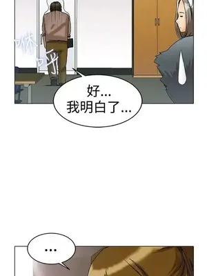 今天加班好咩？ 1-61話[完結]_007004