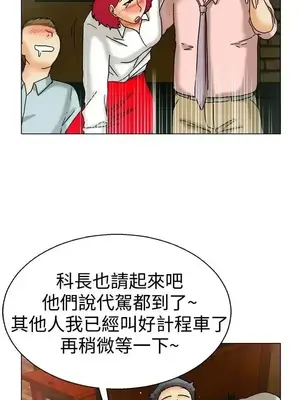 今天加班好咩？ 1-61話[完結]_007008