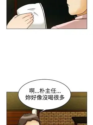 今天加班好咩？ 1-61話[完結]_007010
