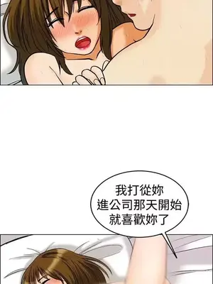 今天加班好咩？ 1-61話[完結]_008007