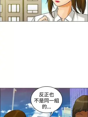 今天加班好咩？ 1-61話[完結]_008019