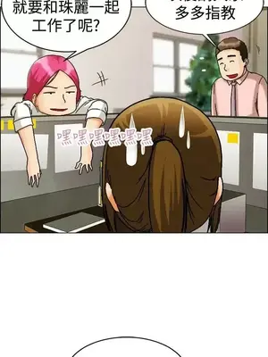 今天加班好咩？ 1-61話[完結]_008023