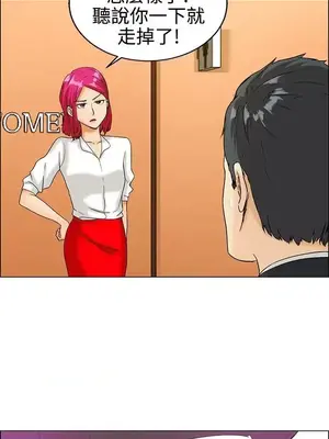 今天加班好咩？ 1-61話[完結]_009002