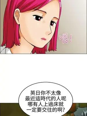 今天加班好咩？ 1-61話[完結]_009005