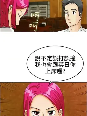 今天加班好咩？ 1-61話[完結]_009006