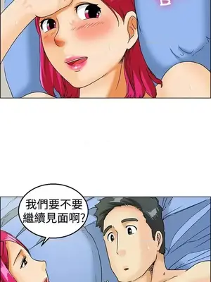 今天加班好咩？ 1-61話[完結]_010005