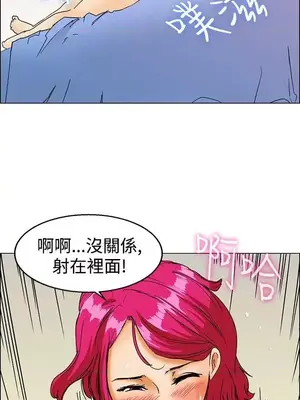 今天加班好咩？ 1-61話[完結]_010011