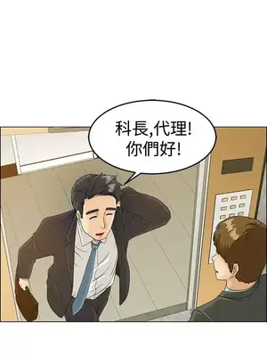 今天加班好咩？ 1-61話[完結]_010014