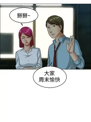 今天加班好咩？ 1-61話[完結]_011003