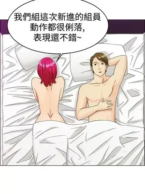 今天加班好咩？ 1-61話[完結]_011006