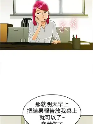 今天加班好咩？ 1-61話[完結]_011008