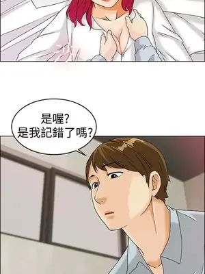 今天加班好咩？ 1-61話[完結]_011009