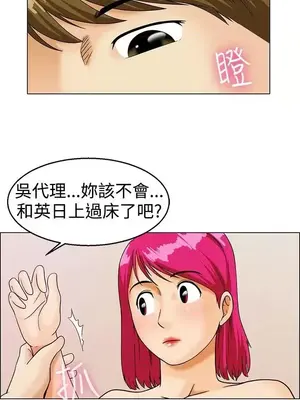 今天加班好咩？ 1-61話[完結]_011011