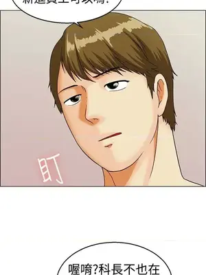 今天加班好咩？ 1-61話[完結]_012006