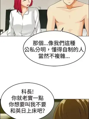 今天加班好咩？ 1-61話[完結]_012007