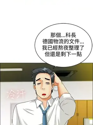 今天加班好咩？ 1-61話[完結]_012012