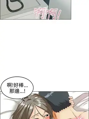 今天加班好咩？ 1-61話[完結]_013002