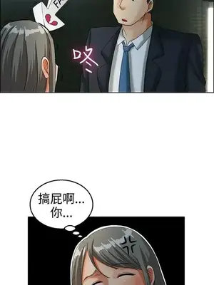 今天加班好咩？ 1-61話[完結]_013011