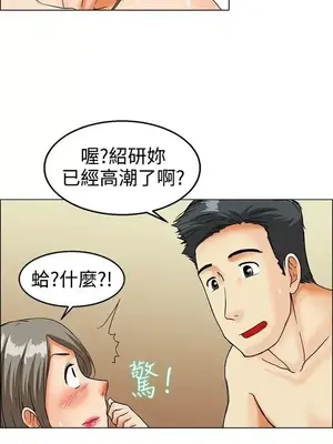 今天加班好咩？ 1-61話[完結]_014005