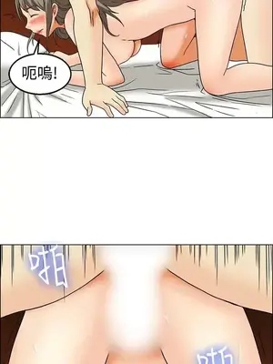 今天加班好咩？ 1-61話[完結]_014007