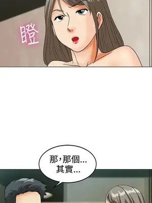 今天加班好咩？ 1-61話[完結]_014013