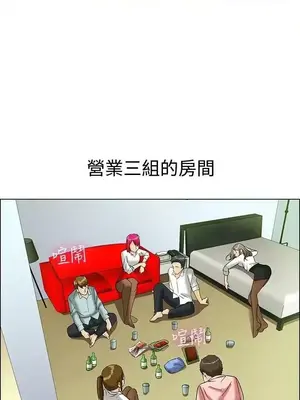 今天加班好咩？ 1-61話[完結]_015002