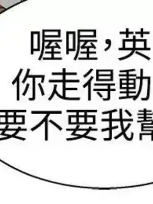 今天加班好咩？ 1-61話[完結]_015003