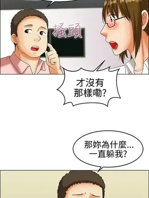 今天加班好咩？ 1-61話[完結]_015005
