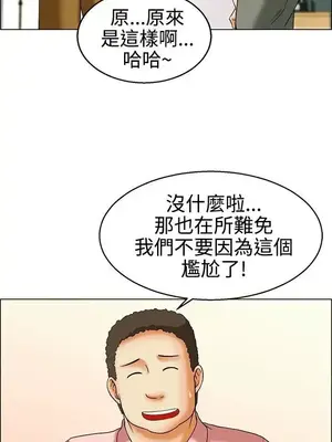 今天加班好咩？ 1-61話[完結]_015007