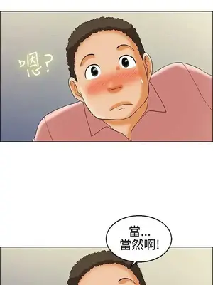 今天加班好咩？ 1-61話[完結]_015011