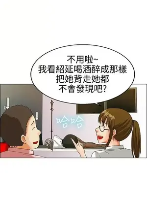 今天加班好咩？ 1-61話[完結]_015013