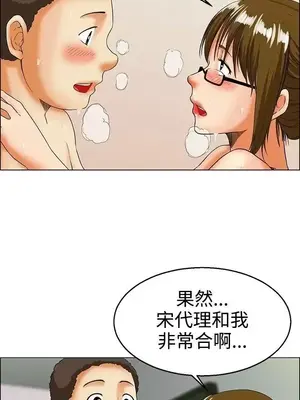 今天加班好咩？ 1-61話[完結]_016005