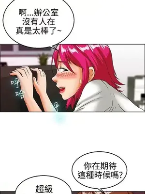 今天加班好咩？ 1-61話[完結]_017002