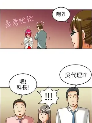 今天加班好咩？ 1-61話[完結]_017004