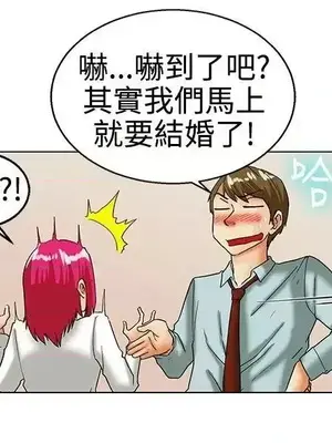 今天加班好咩？ 1-61話[完結]_017005