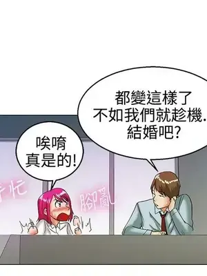 今天加班好咩？ 1-61話[完結]_017007