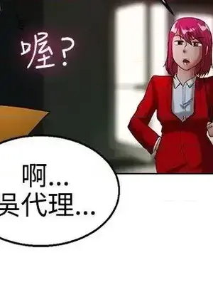 今天加班好咩？ 1-61話[完結]_017009