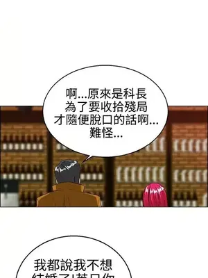 今天加班好咩？ 1-61話[完結]_017010