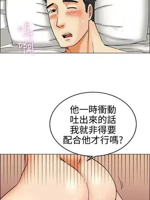 今天加班好咩？ 1-61話[完結]_018002